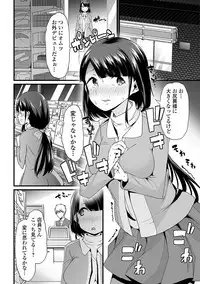 [Anthology] Oshikko ☆ Dechau!! [Digital]