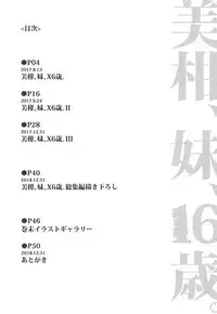 [Samurai Ninja GREENTEA] Mikan, Imouto, 16-sai. Soushuuhen (To LOVE-Ru Darkness) [2019-01-03]