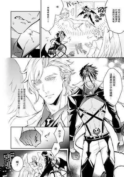 Hara Peko Inma wa Yakuza Tenshi no Daken | 饥肠辘辘的淫魔是不良天使的狗 Ch. 1-2