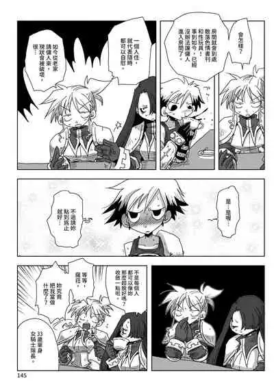 33-sai Dokushin Onna Kishi Taichou | 33歲單身女騎士隊長。