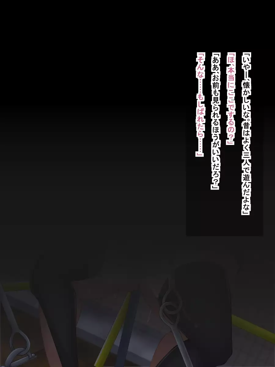 Ore ga Bukatsu o Ganbatteiru Saichuu ni Osananajimi ga Kairaku Ochi Shiteita Hanashi