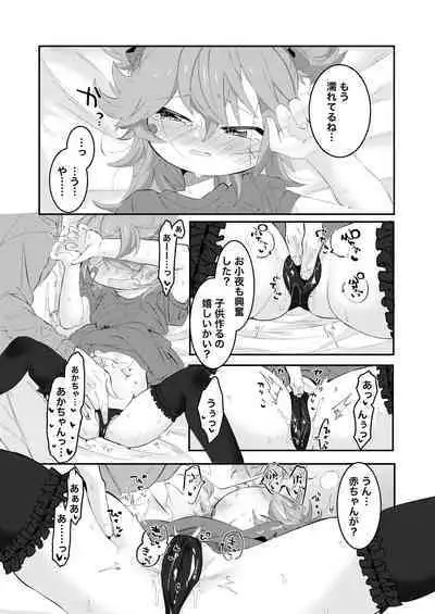 Uta Sayo Ecchi Hon Soushuuhen 1