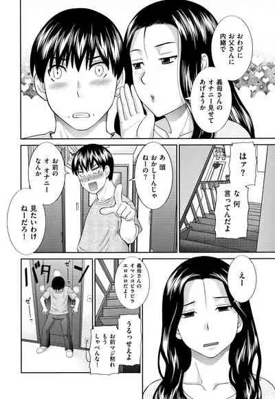 Tennen Torokeru Hatsujozuma