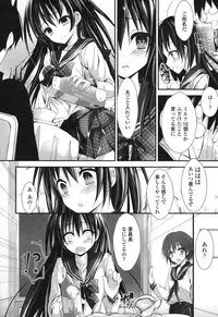 [Yagami Shuuichi] Megumi no Oshigoto [Digital]