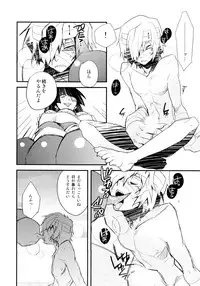 (SUPER18) [PLUSPLUG (+)] Saigo no Koi (Tengen Toppa Gurren Lagann)