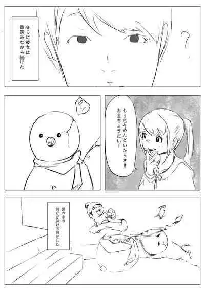 Osana Saimin Akuma Keiyaku