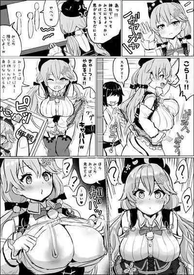 saimin ni kakaru Skrmk