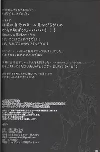 (Kansai! Kemoket 5) [Kemono no Koshikake (Azuma Minatu)] Yami ni Ochiru Hikari (Tales of Asteria) [Chinese] [虾皮汉化组]