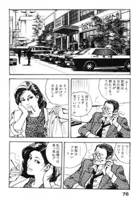 [Ken Tsukikage] Furin Tsuma Mujou