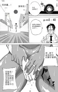 [Mosquito Man] Yankee Zuma Akemi ~Konsui Netorare Muchi Muchi Zuma~/ Zoku[Chinese] [中文翻譯]