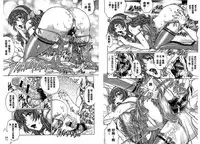 [Yanagawa Rio] Yaminabe | 搞三捻四 [Chinese]