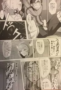 (C87) [Horizontal World (Kinnotama)] Target Lock ＞＞ Engage (Pokémon)