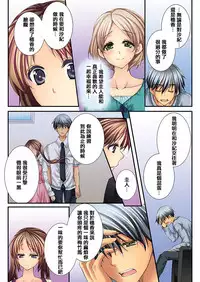 [Togariren, Rin] Osananajimi to Renshuu Ecchi! [Chinese] [篆儀通文書坊漢化]