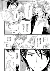 [Takaku Shouko] Ore wa Kawaii Ototo to [Digital]