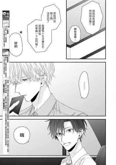 [Yoshio Akira] Shirayukihime ni Kuchizuke Act 14 | 亲吻白雪姬 特别篇 (GUSH 2021-07) [Chinese] [Digital]