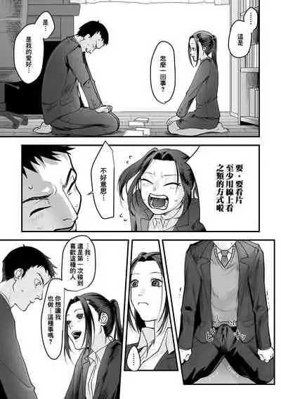 Katei Kyoushi de Try!