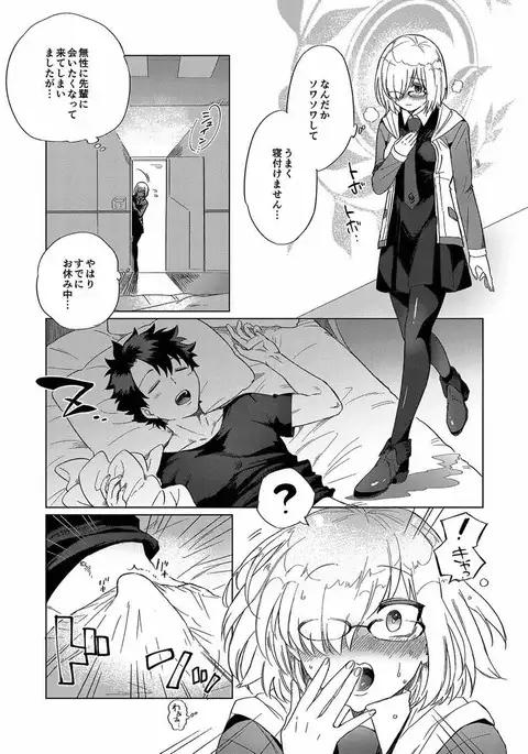 Senpai... Katte ni Namete Gomennasai