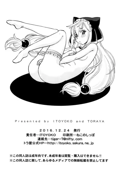 Ero Subarashii Sekai ni Nakadashi o! 3