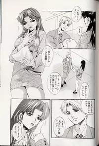 [Arino Hiroshi] Mayonaka no Okite