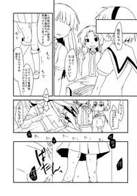 [Shishunki (Kakuzatou Yun)] The Littl Girl Threatend (Higurashi no Naku Koro ni) [Digital]