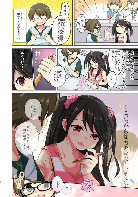 Ore wa Succubus Minarai?