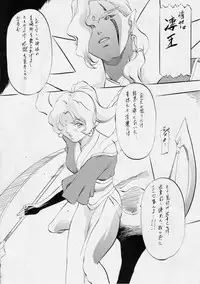 [Busou Megami (Kannaduki Kanna)] AI&MAI III (Injuu Seisen Twin Angels)