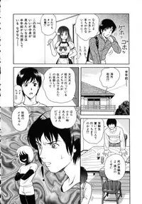 [Yuuki Tomoka] Hidamari no Jouji