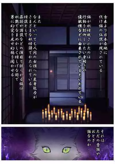 Aisare Neko no Hatsujou Hiki