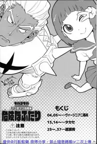 [Virginia Room, Harakiri, Z-Kai (Virginia Nitouhei, Douman Ao, Takase)] Kiken na Futari (Kill la Kill)