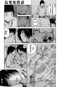 [Kuroki Hidehiko] 29sai Inyoku Tsuma Ch. 1-5 [Chinese] [柱仔个人汉化]