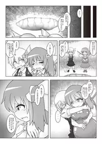 [Daishizen Juukou (Ashita)] Dai-chan no Dai ga Tomaranaku Naru Hon 2 (Touhou Project) [Digital]