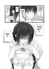 [Takanaedoko (Takanae Kyourin)] Imouto no Otetsudai [Digital]