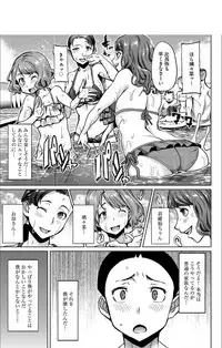 [Tanaka Aji] Boku no Kazoku o Sarashimasu + DMM Gentei Tokuten Paper [Digital]