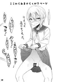 (C94) [EGO DANCE (Nanamatsu Kenji)] Onii-cha ga Ecchi de Komacchaccha