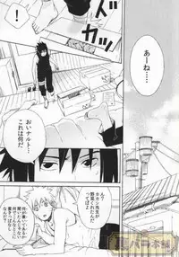 (C86) [Soragoto (Chappa)] Don't Touch Me! (Naruto)