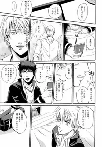 (Gataket 126) [Koudasshu (Aki, Haru)] New Lagoon (Kuroko no Basuke)