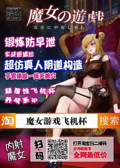 Mama wa Boku no Omocha | 媽媽是我的玩具