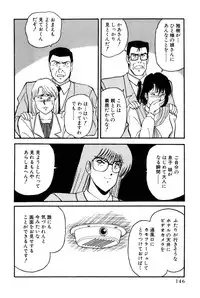 [Amamiya Jun] Koi wa Miracle! v06