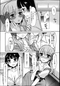 Jun-ai Kajitsu 2013-11