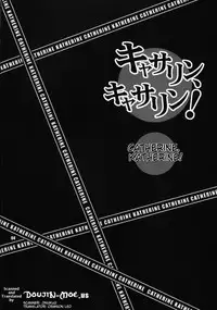 (COMIC1☆5) [SHALLOT COCO (Yukiyanagi)] Yukiyanagi no Hon 25 Catherine, Katherine! (Catherine) [English] {doujin-moe.us}