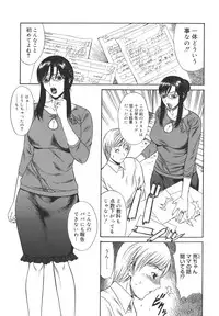 [Sunagawa Tara] Sexualizm