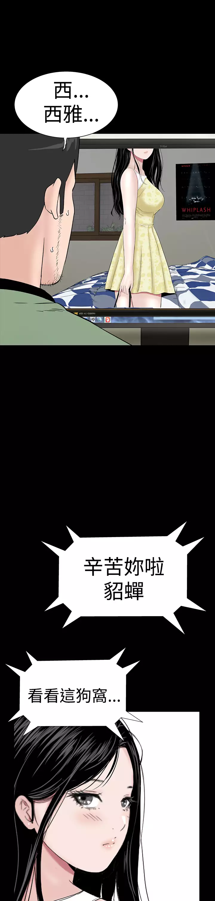 one woman brothel 楼凤 Ch.43~47END 中文