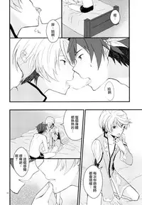 [Wicoa (Sezaki)] Sonna no Tokkuni, (Tales of Zestiria) [Chinese] [沒有漢化]