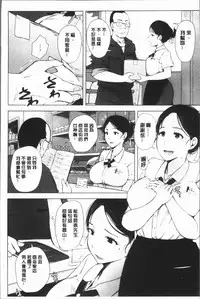 [Arakure] Yue ni Hitozuma wa Netorareta. [Chinese]