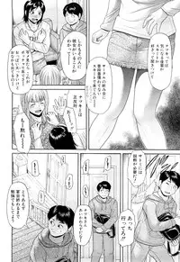 [Futokoro Gatana] Nai-Chichi