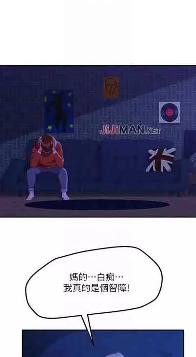 【周六连载】不良女房客（作者：Overlab studio） 第1~36话