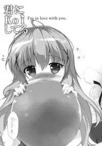 (C89) [PINK CHUCHU (Mikeou)] Kimi ni koi Shiteru (Gochuumon wa Usagi desu ka?)