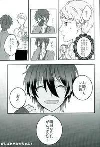 (CCFukuoka40) [Chicken Cocktail (Niwatoriko)] Ganbare, Mika-chan! (Ensemble Stars!)