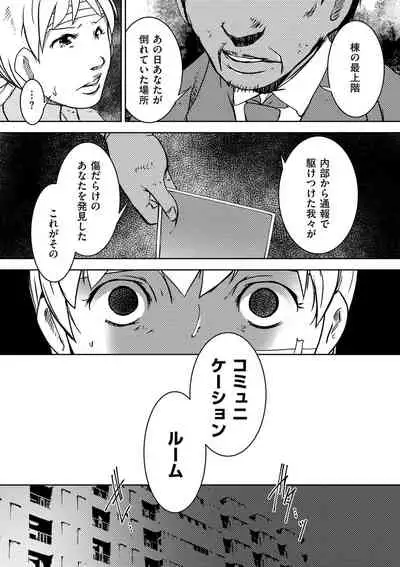 comic KURiBERON DUMA 2019-11 Vol. 17