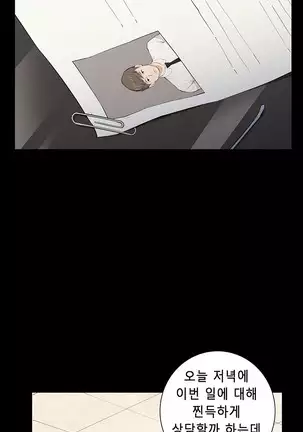 Stockholm Syndrome Ch.1-25